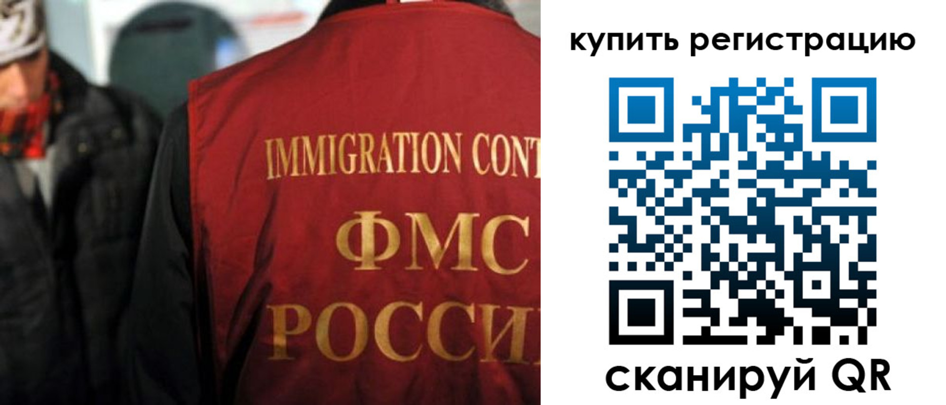 прописка в Кудрово