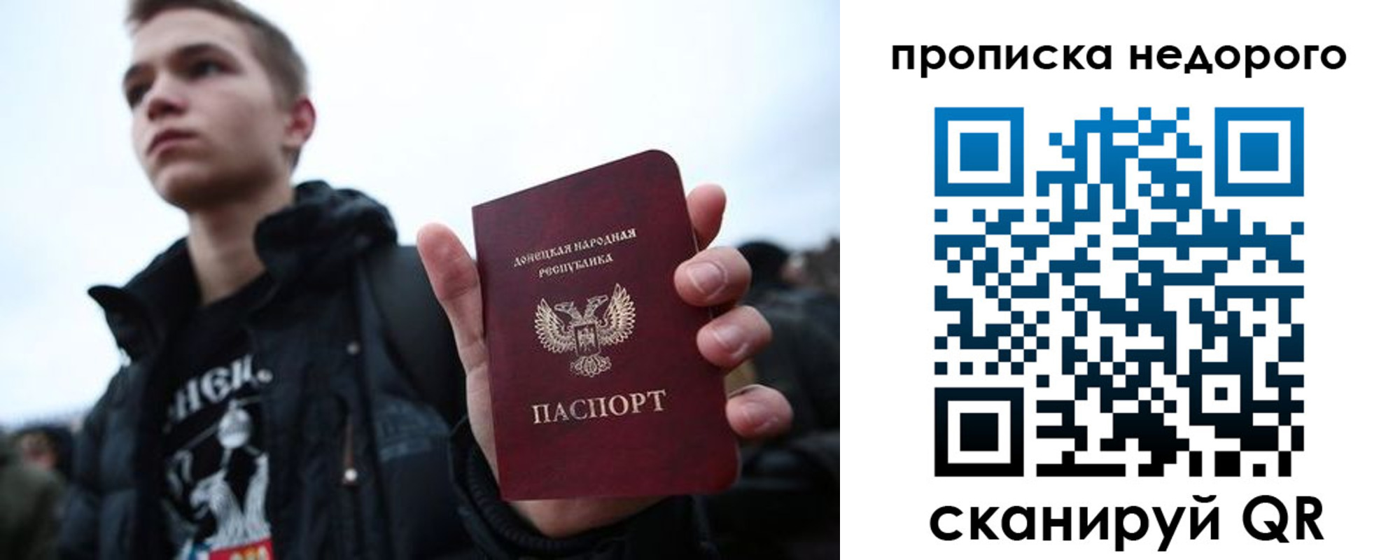 прописка от собственника в Кудрово